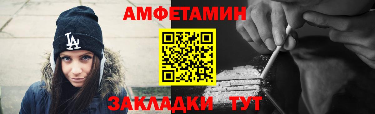 Amphetamine Premium Миллерово