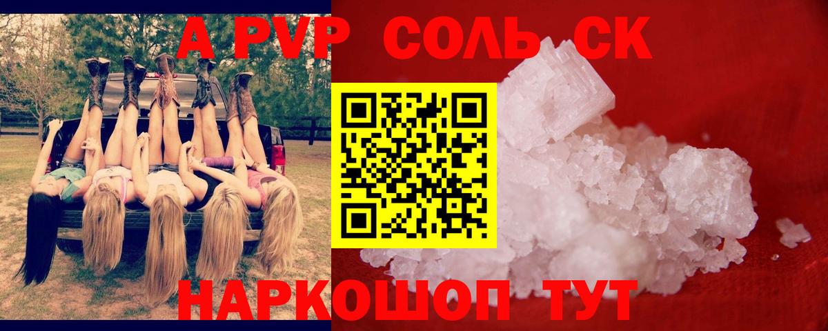 Миллерово  закладки  APVP СК КРИС  Alfa_PVP  Вход с VPN  APVP кристаллы  APVP Crystall 