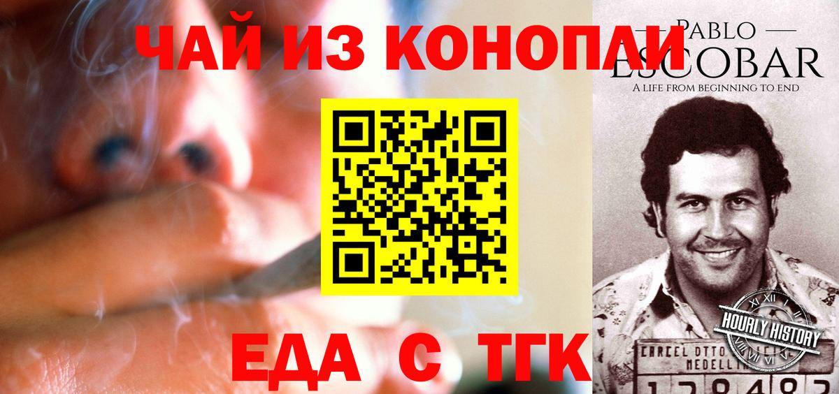 Cannafood марихуана Миллерово