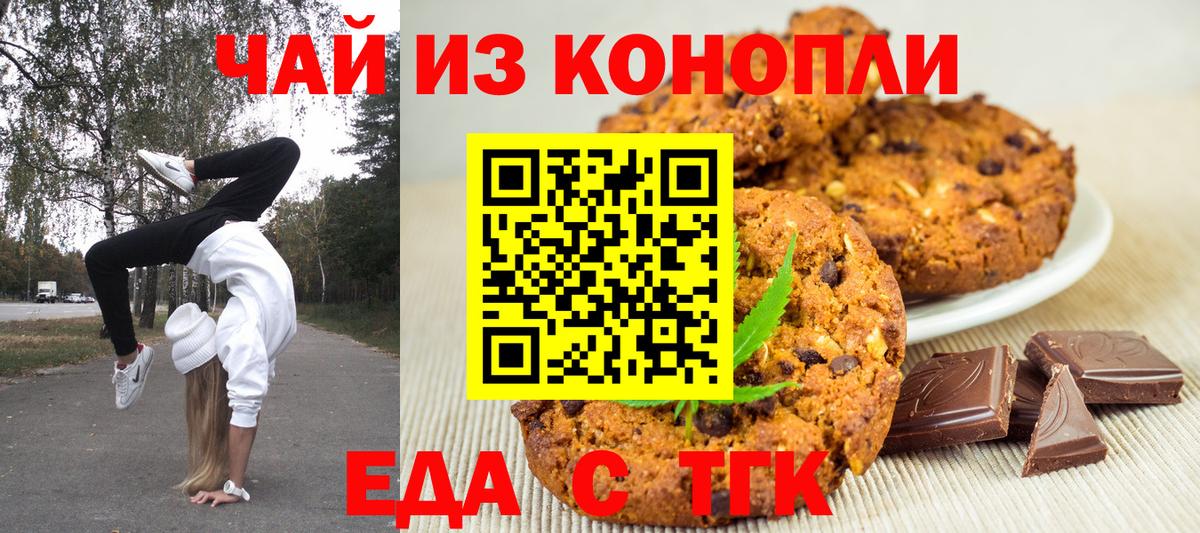 Миллерово  Cannafood конопля  Вход с VPN 