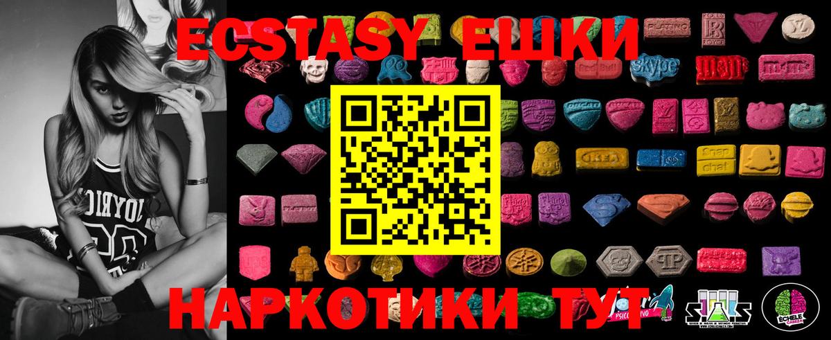 Экстази Cube  Ecstasy ешки  Миллерово  Вход с VPN 