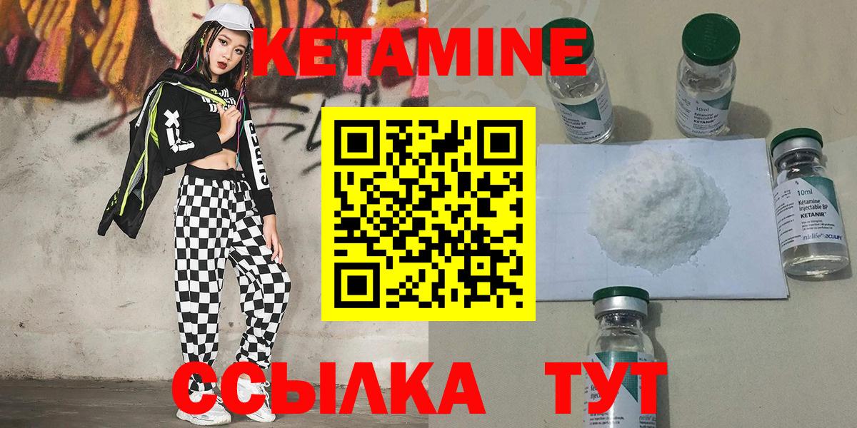 Кетамин ketamine Миллерово