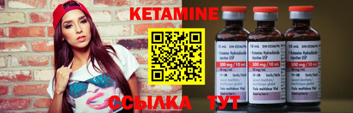 OMG ссылки  Вход с VPN  Миллерово  КЕТАМИН VHQ  КЕТАМИН VHQ 