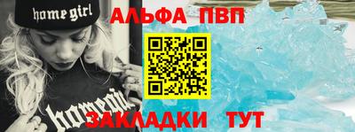 альфа пвп VHQ Заволжье