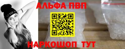 альфа пвп VHQ Заволжье