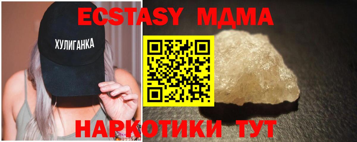 МДМА Molly  MDMA  Миллерово  Вход с VPN  МДМА кристаллы 