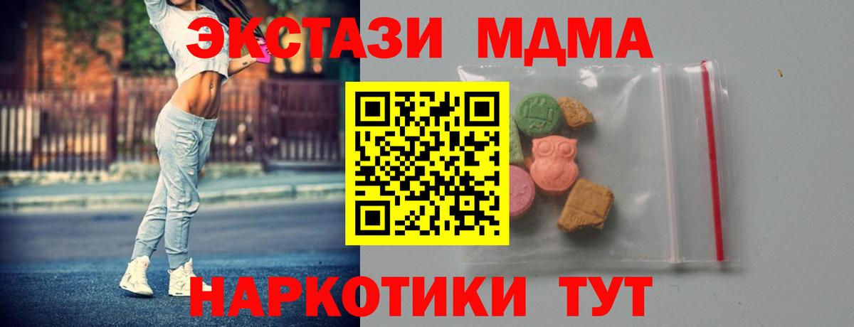 MDMA Molly Миллерово