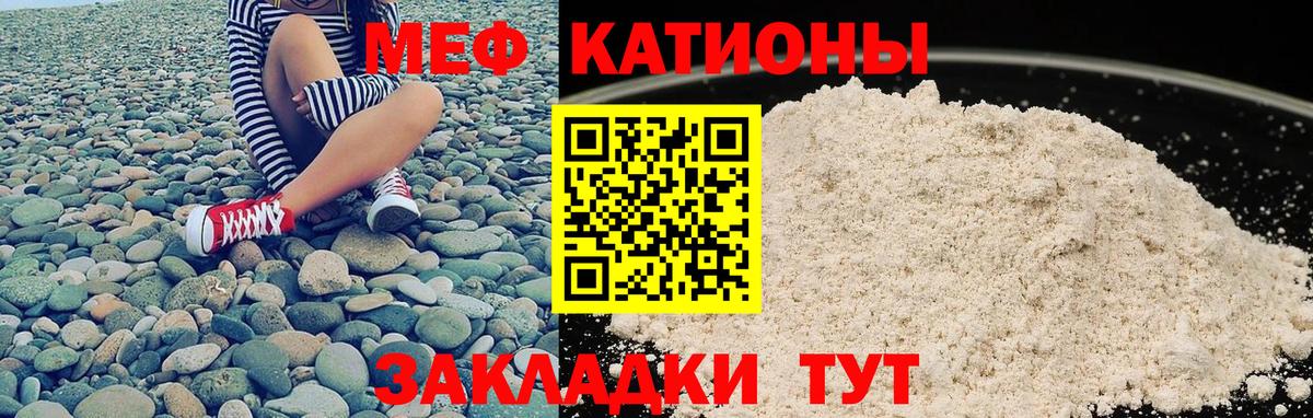 Меф 4 MMC  Мефедрон мяу мяу  Миллерово  Вход с VPN 