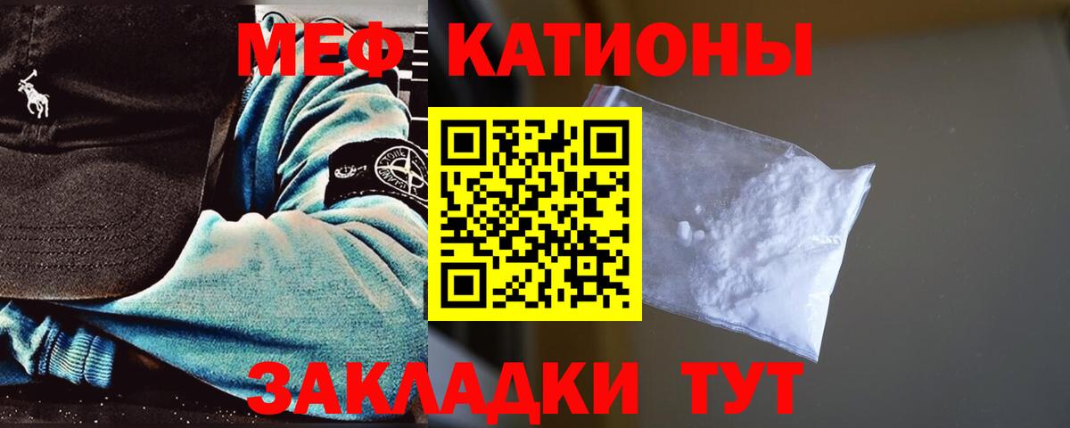 Мефедрон  Миллерово