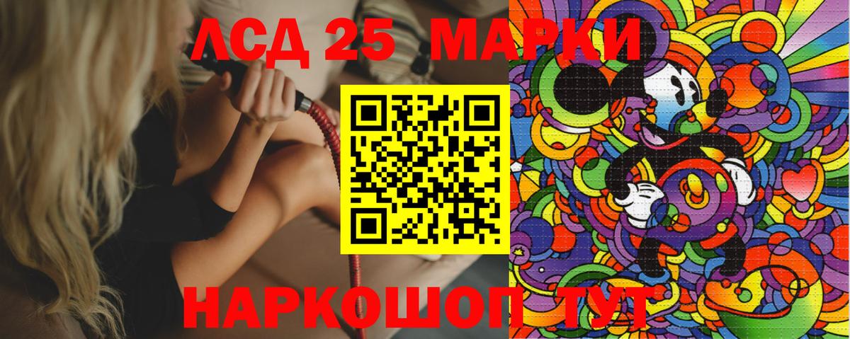 Наркотические марки 1,8мг  Наркотические марки 1,8мг  Миллерово  Вход с VPN 
