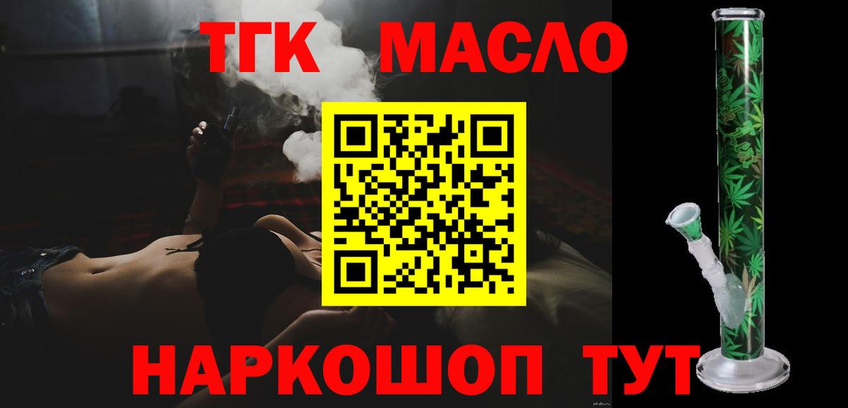 Миллерово  Дистиллят ТГК THC oil  цены   ТГК Wax  Вход с VPN 
